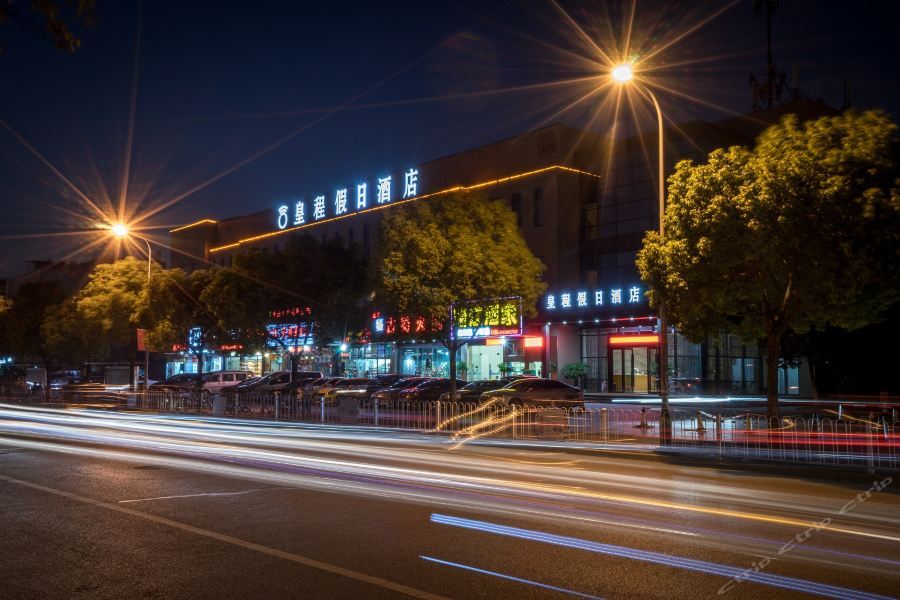 Huang Cheng Otel Şanghay Dış mekan fotoğraf